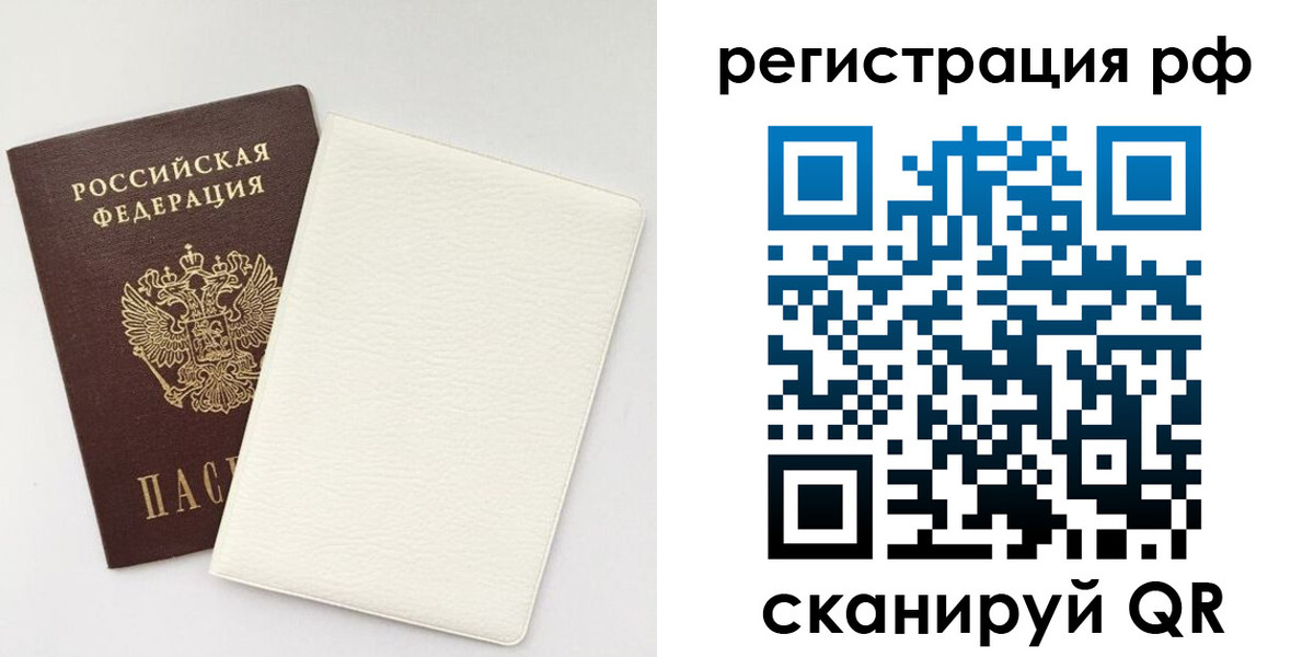 прописка от собственника в Башкортостане