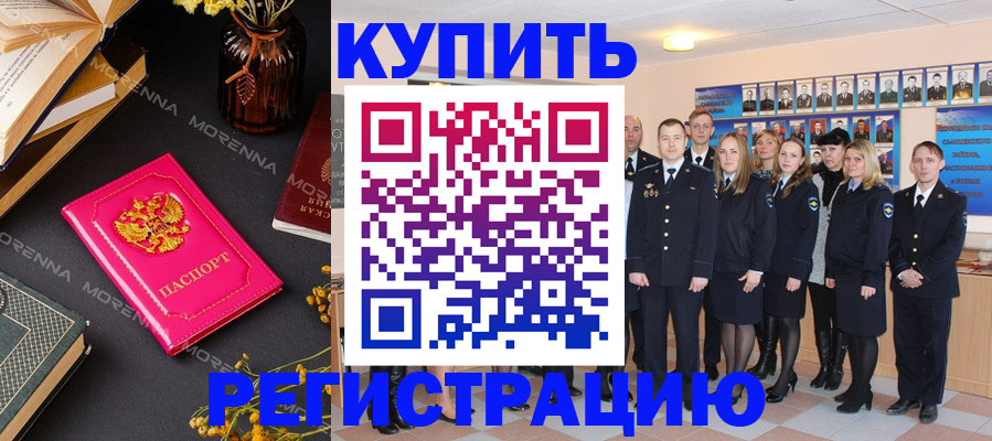 прописка гарантия в Башкортостане