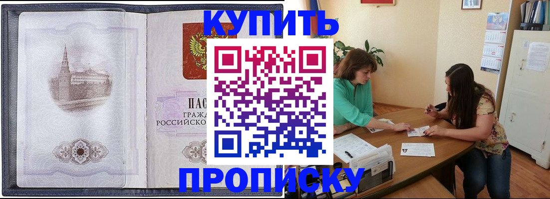 временная регистрация для школы в Башкортостане